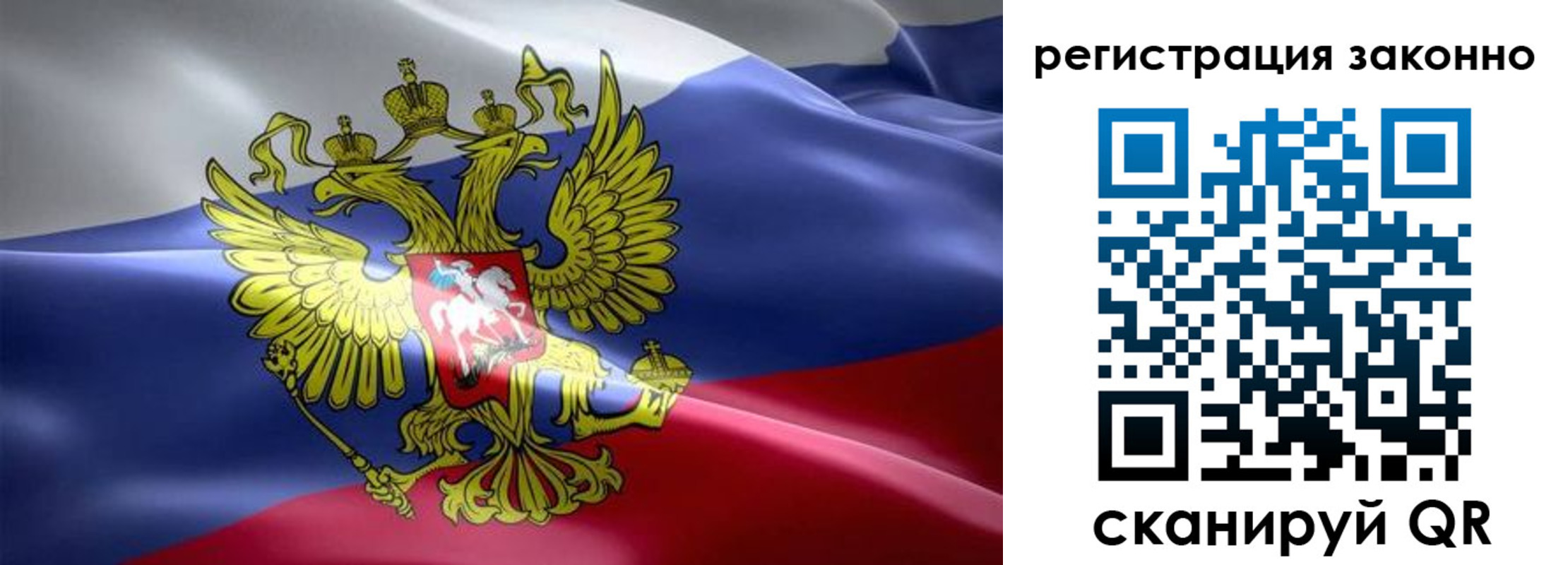 временная регистрация в Калининграде