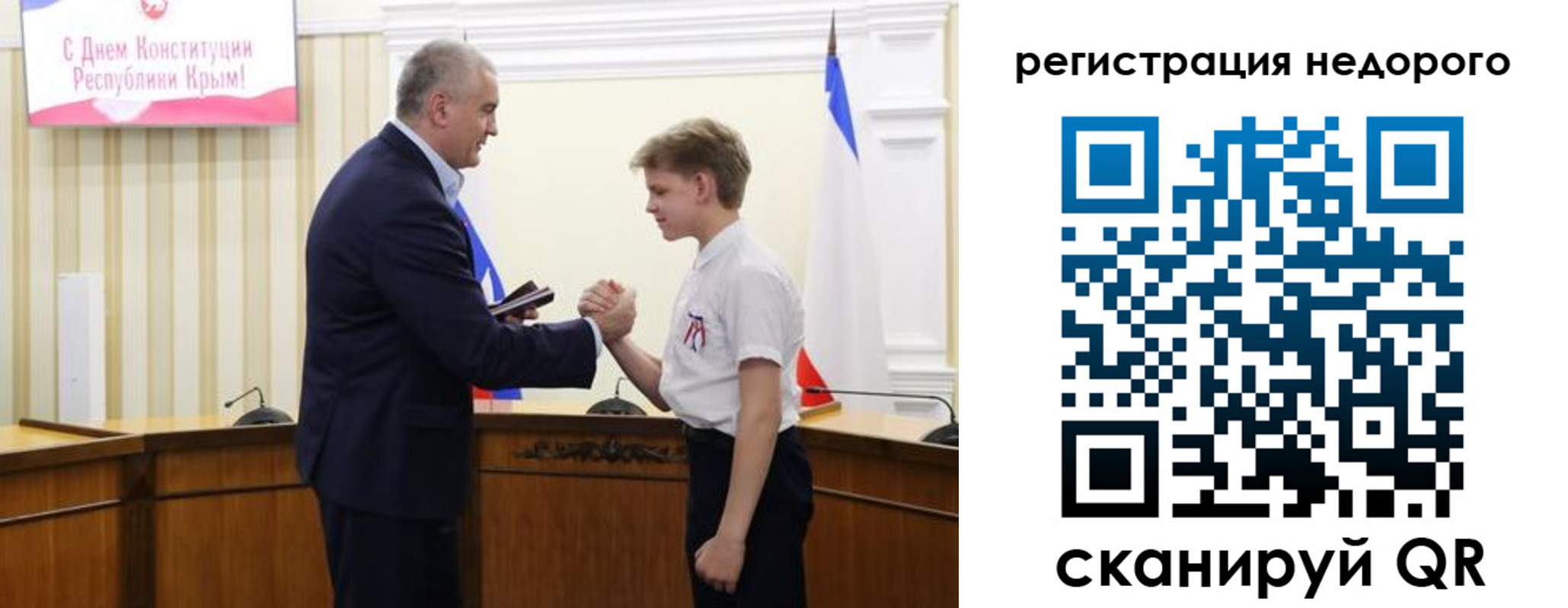 временная регистрация для школы в Калининграде