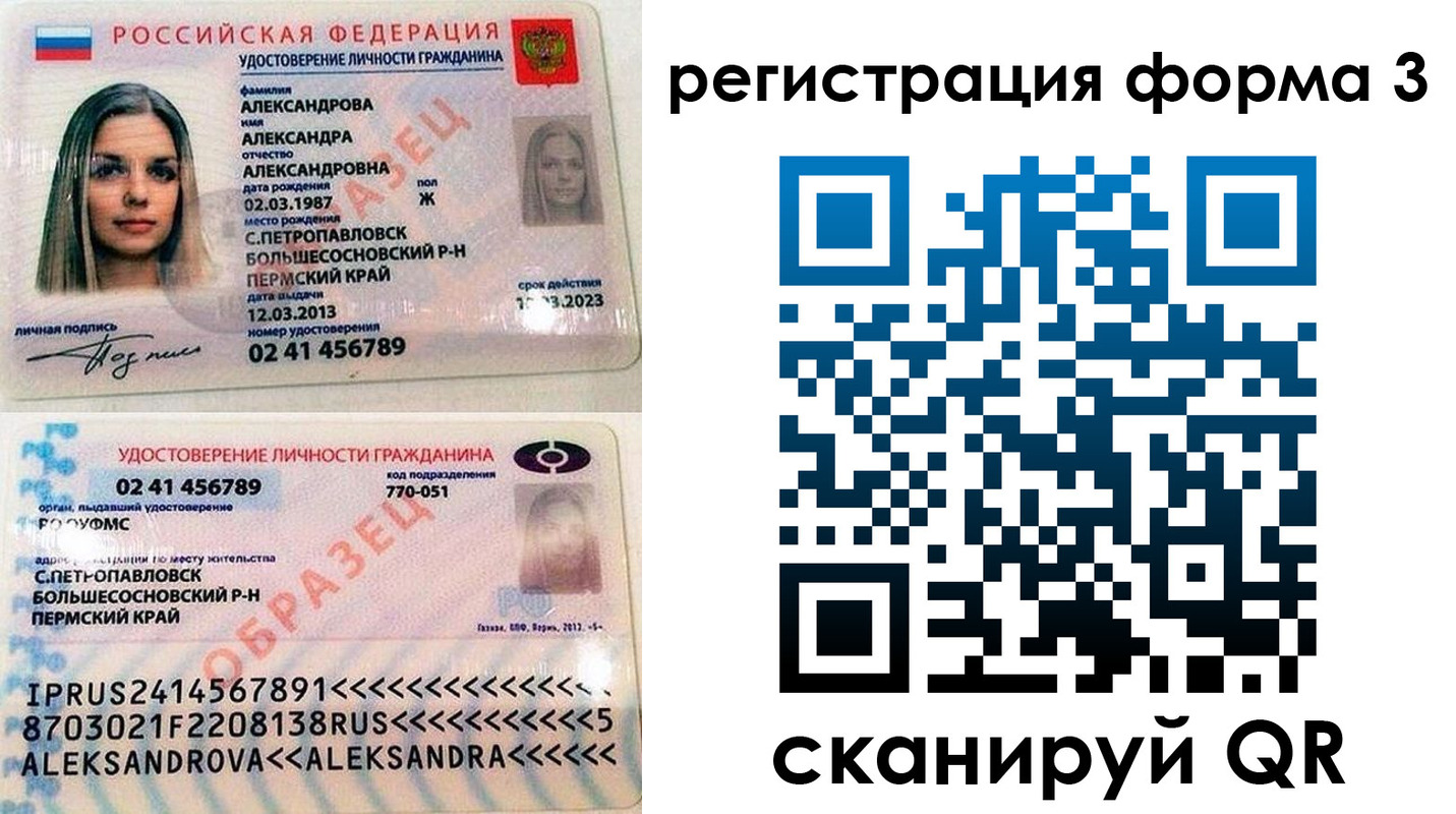 прописка иностранных граждан в Калининграде