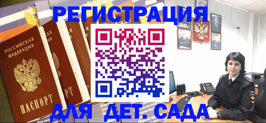 прописка для кредита в Калининграде