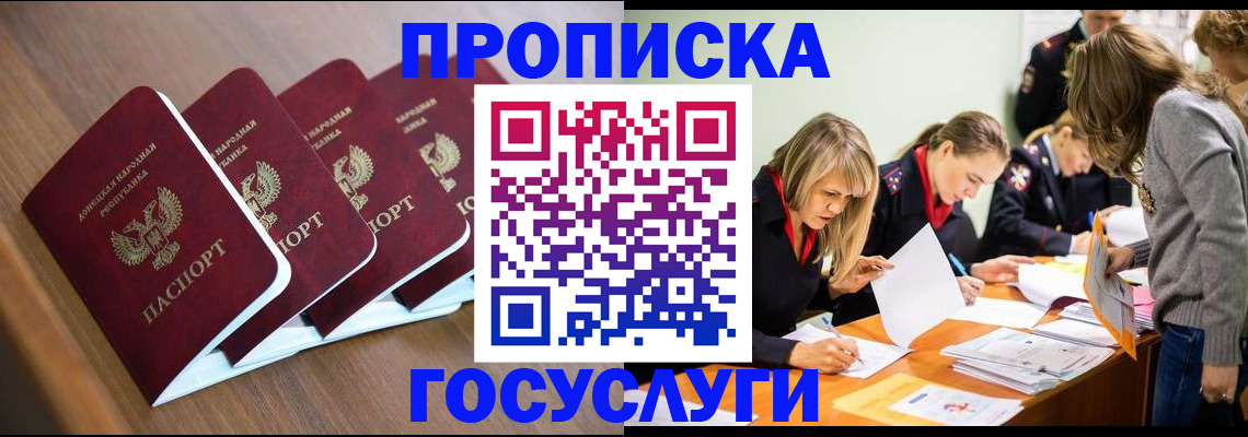 регистрация в Калининграде