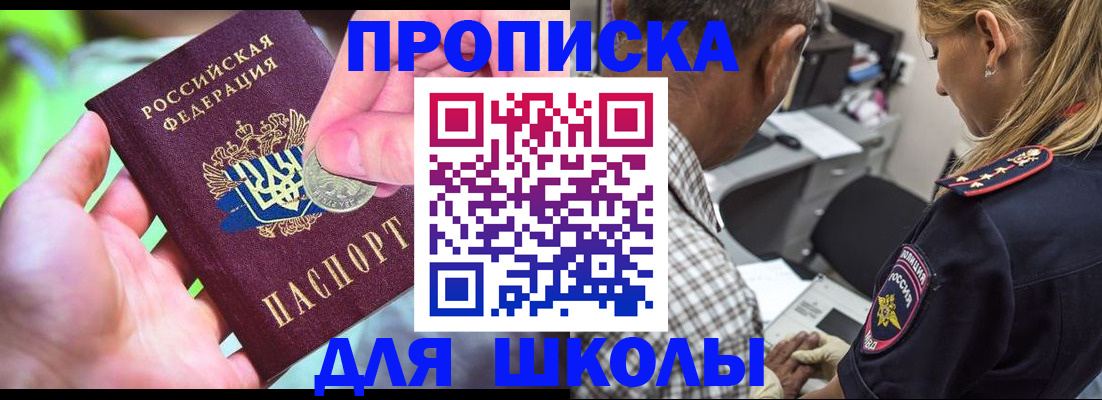 временная регистрация 2025 в Калининграде